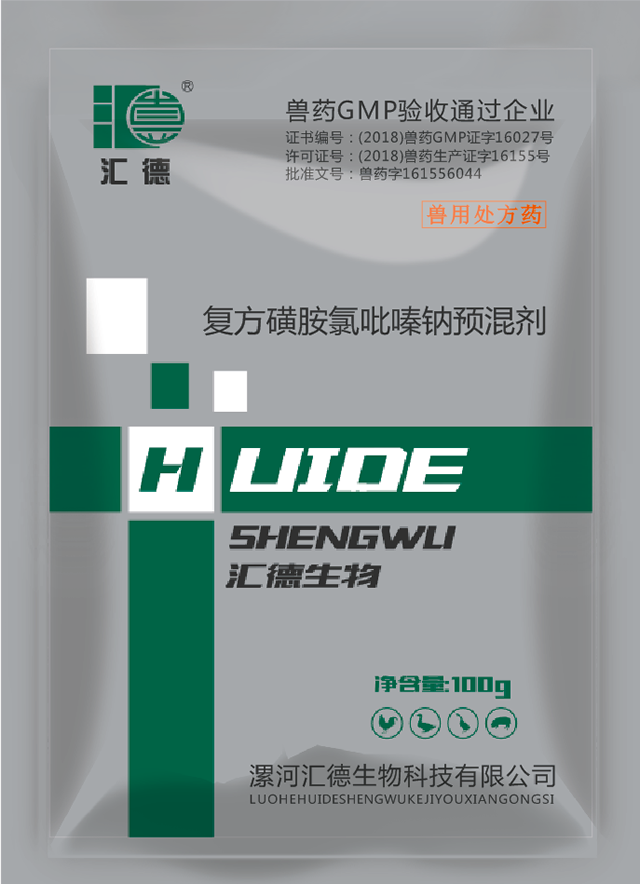 抽插美女视频复方磺胺氯吡嗪钠预混剂